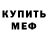 Метадон белоснежный dekS