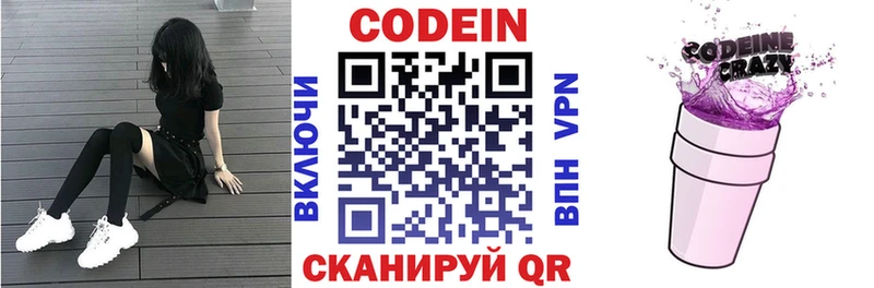 купить  цена  MEGA онион  Кодеин Purple Drank  Тихорецк 
