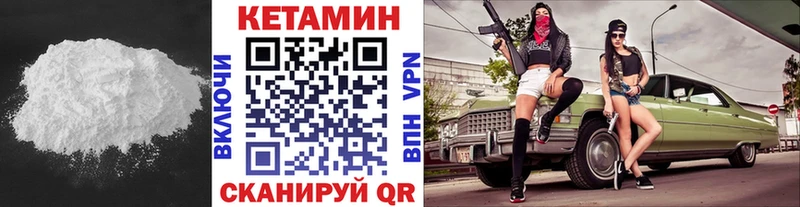КЕТАМИН VHQ наркошоп kraken вход Тихорецк